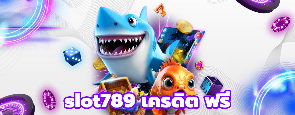 slot789 เครดิต ฟรี